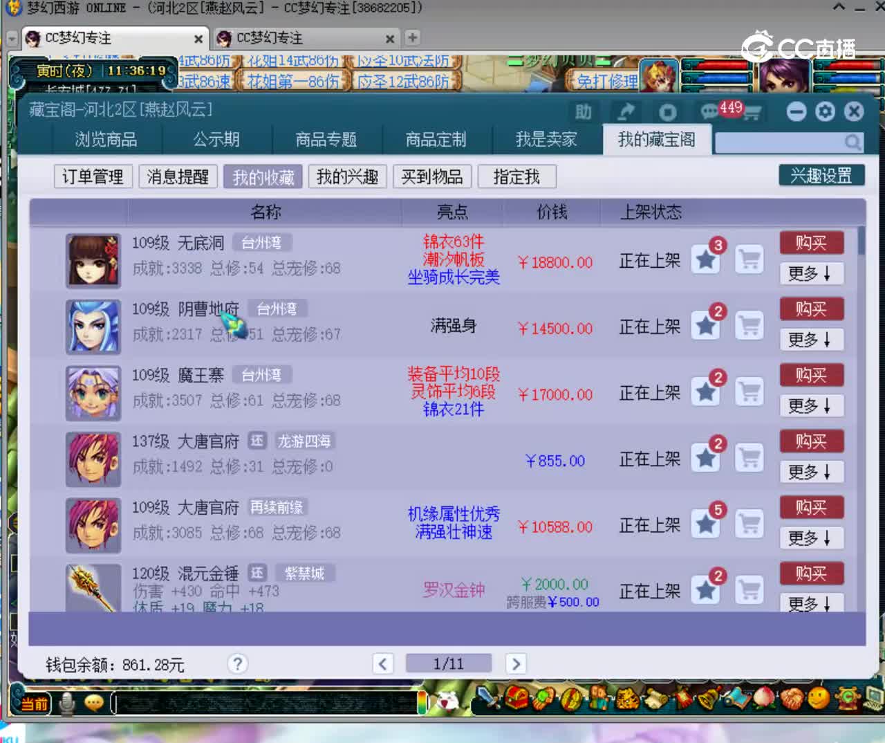 【主播点评】35907654
