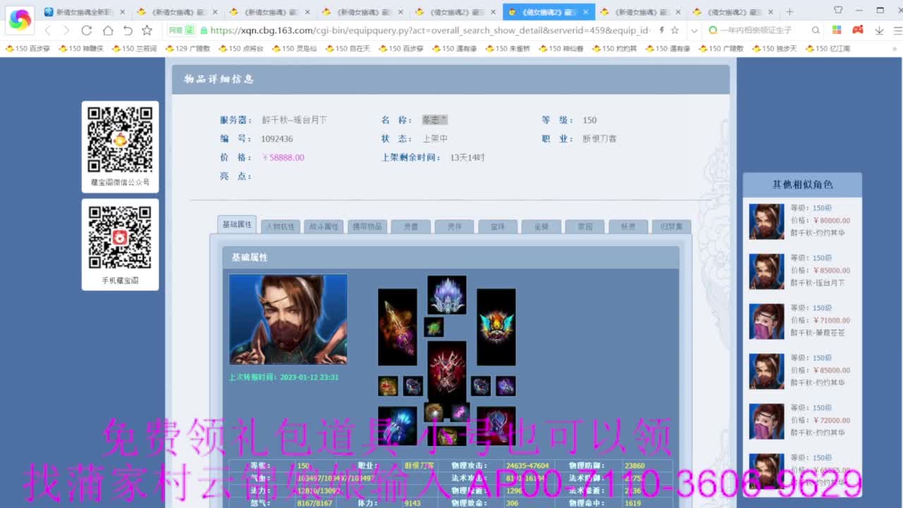 老妖估价准就完了 第2段