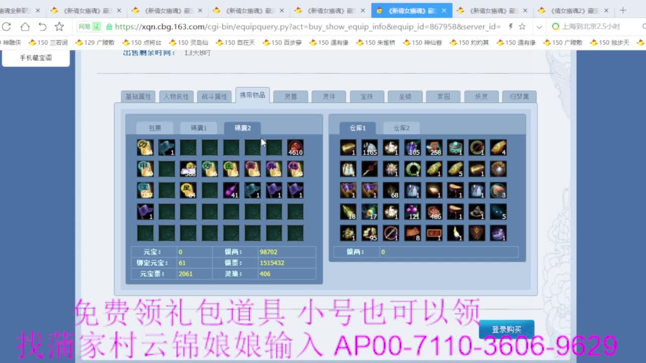 老妖估价准就完了 第3段
