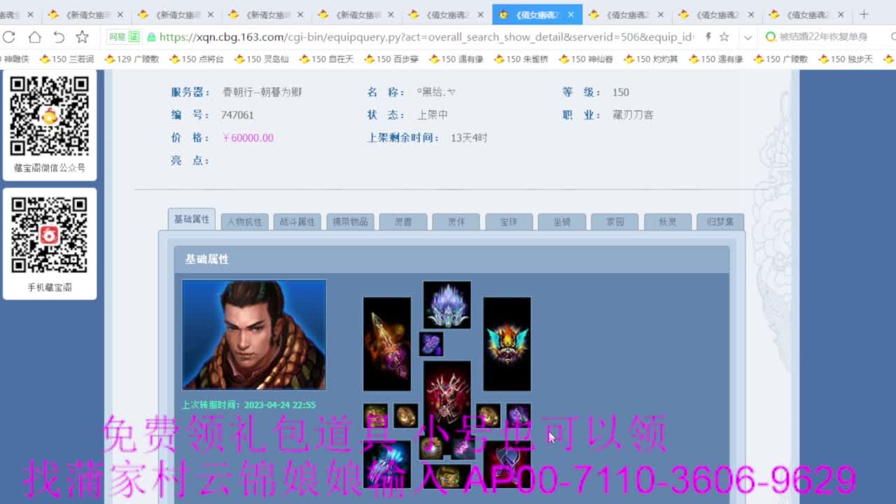 老妖估价准就完了 第4段