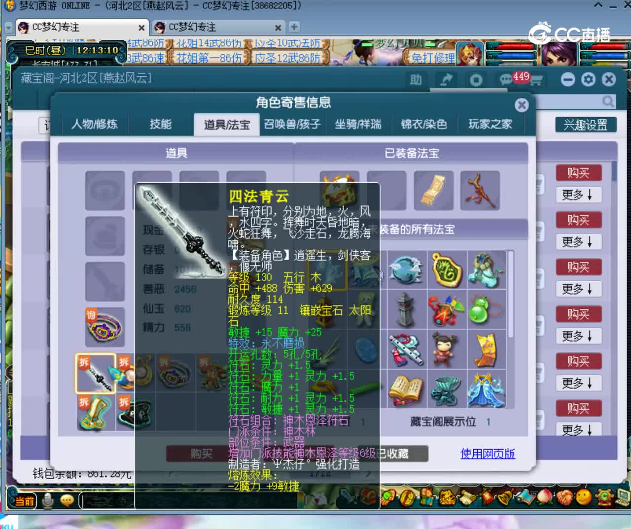 【主播点评】100036