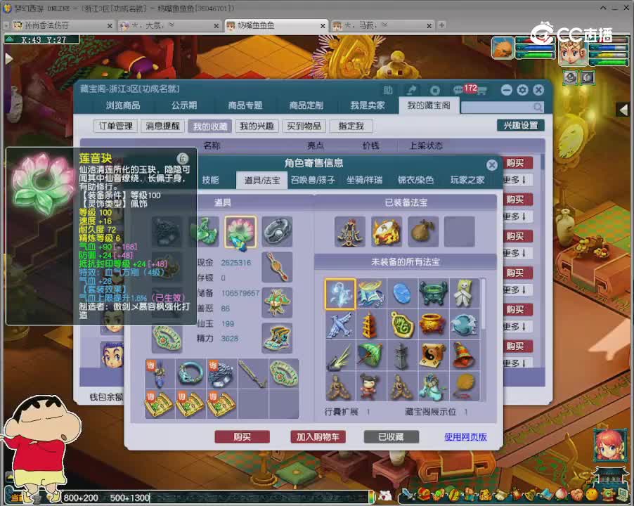 【主播点评】神木林
