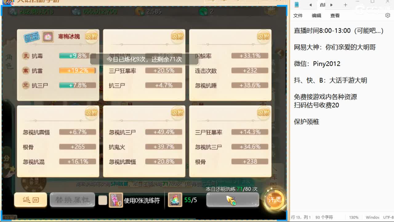 群雄挨揍哪家强？ 第1段