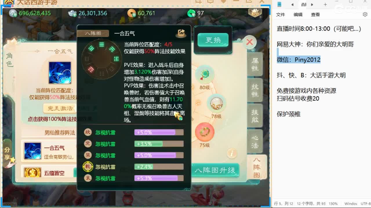 群雄挨揍哪家强？ 第2段