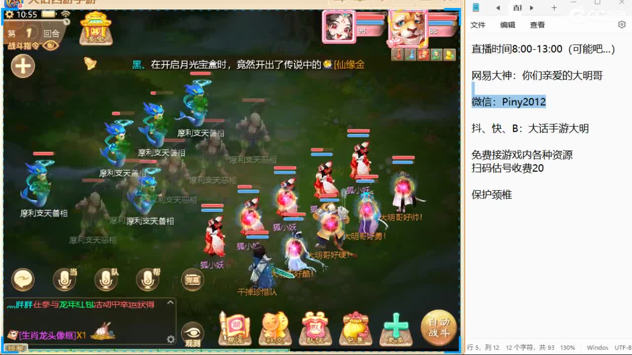 群雄挨揍哪家强？ 第3段