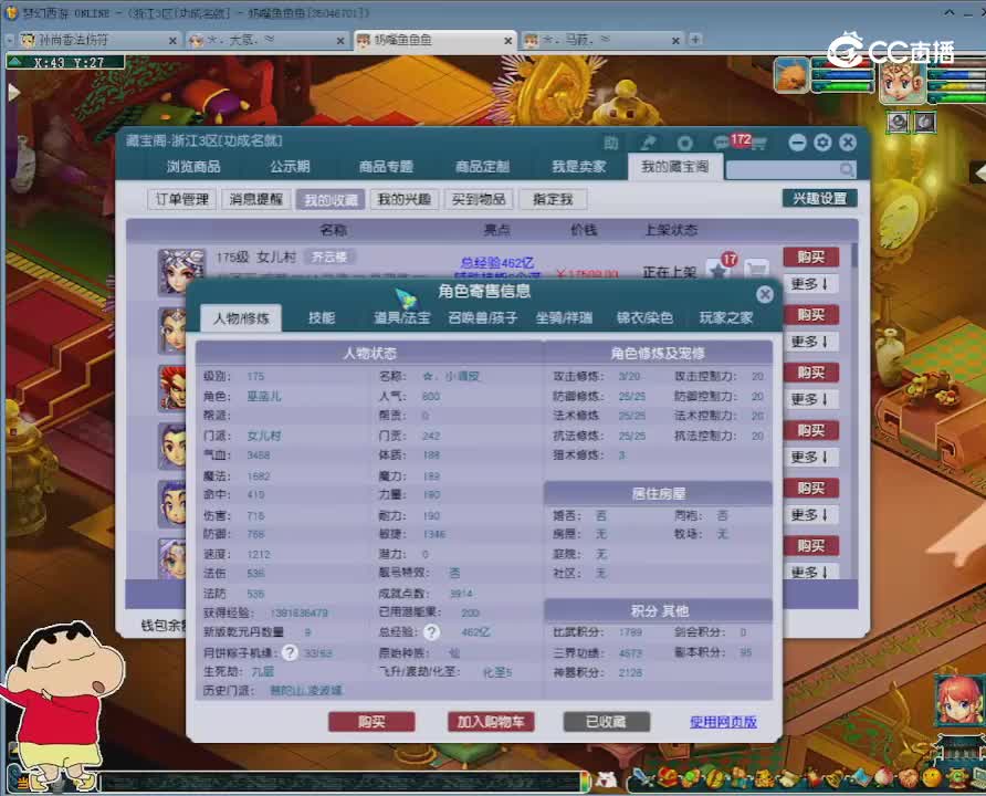 【主播点评】女儿村