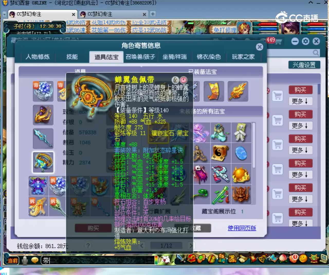 【主播点评】75549826