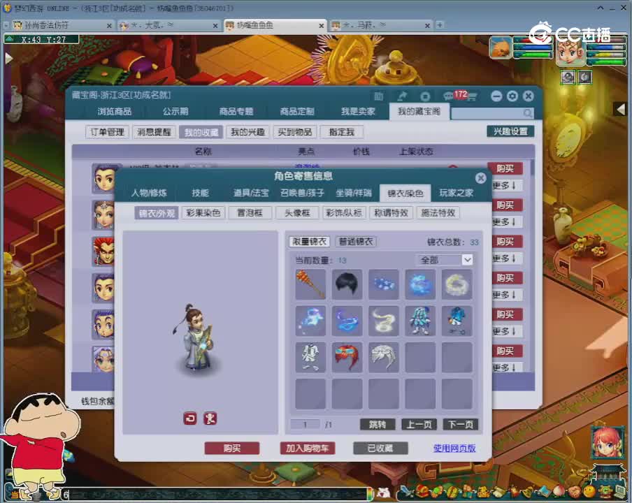 【主播点评】神木林