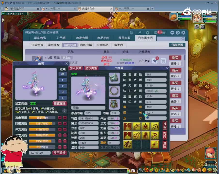 【主播点评】画魂