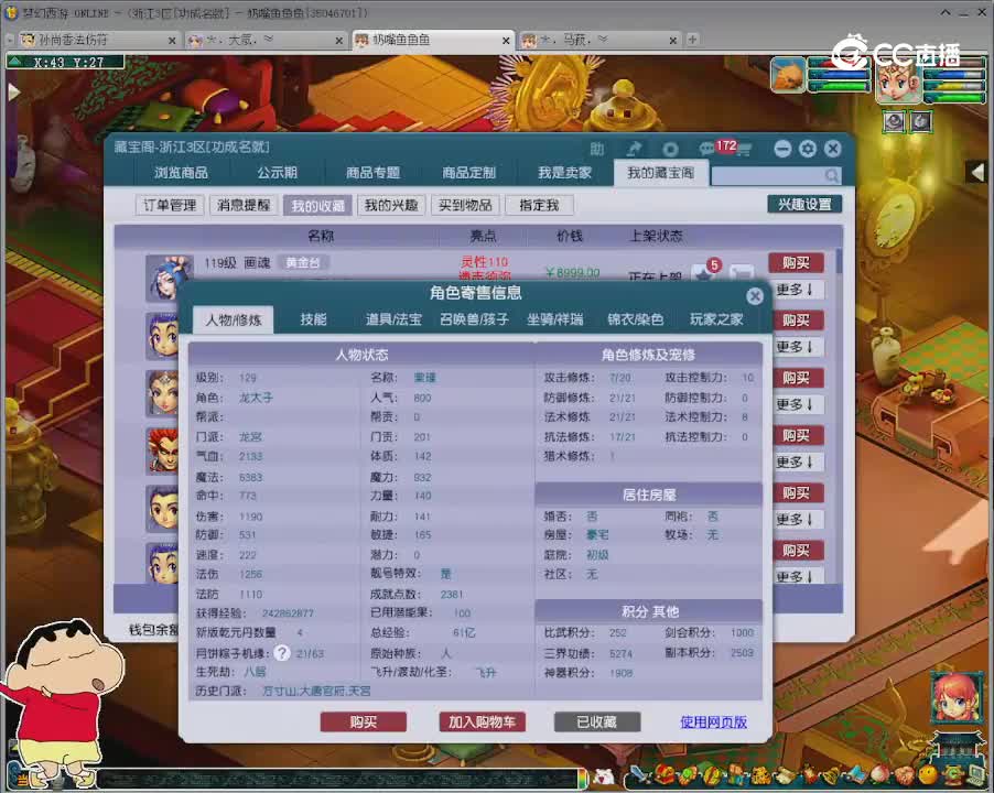 【主播点评】龙宫