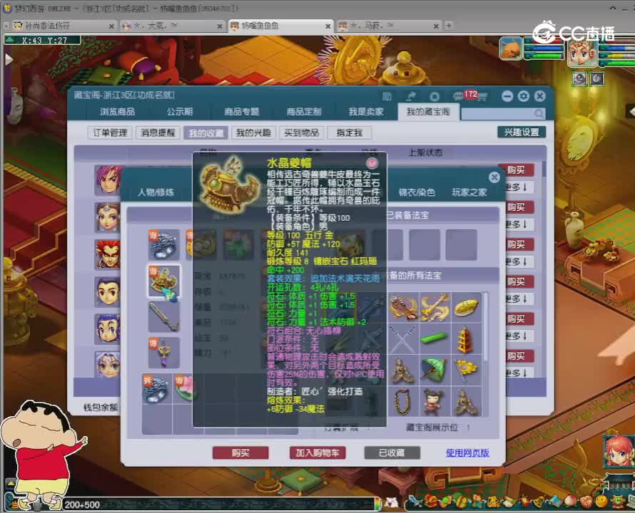 【主播点评】大唐官府