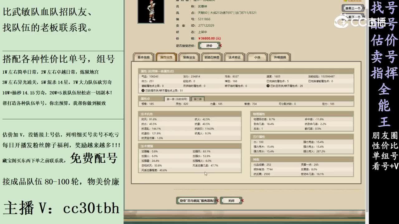 2024-02-28 13-12-24男仙