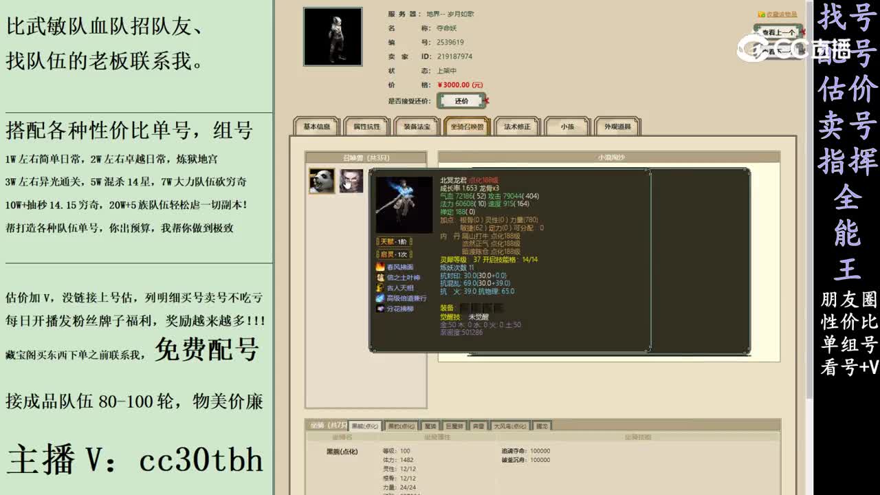 2024-02-28 13-17-16男魔