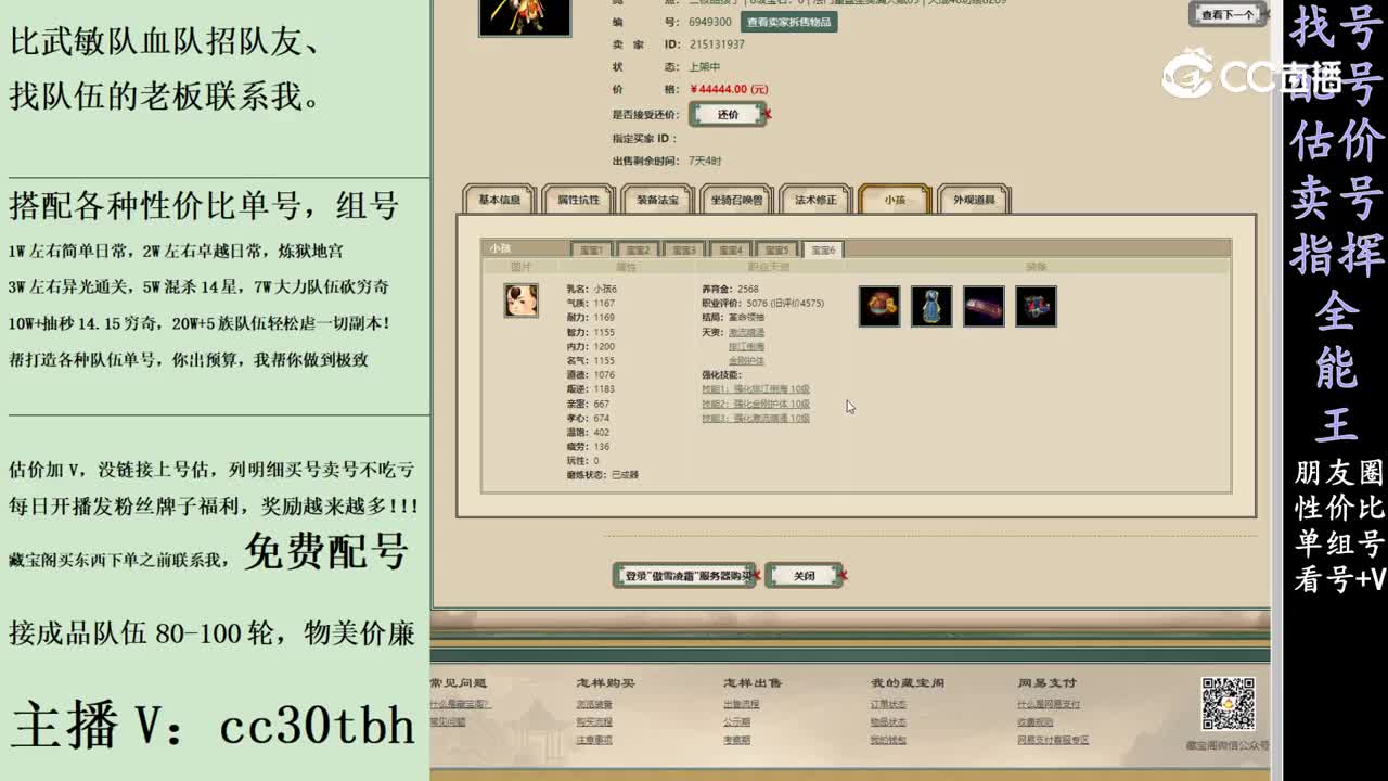 2024-02-28 13-23-39男仙