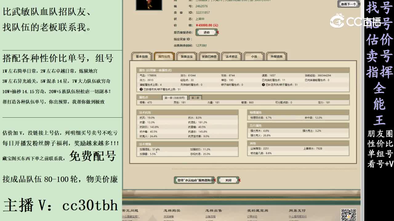 2024-02-28 13-45-19男人