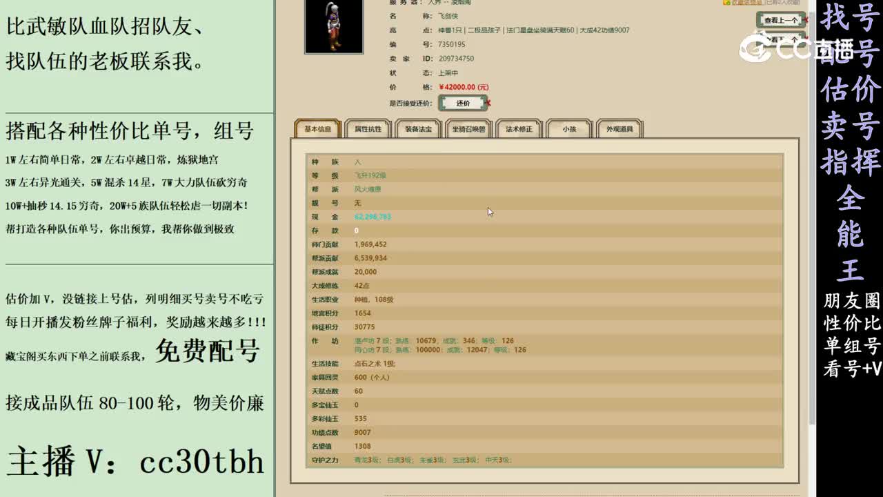 2024-02-28 13-53-57男人