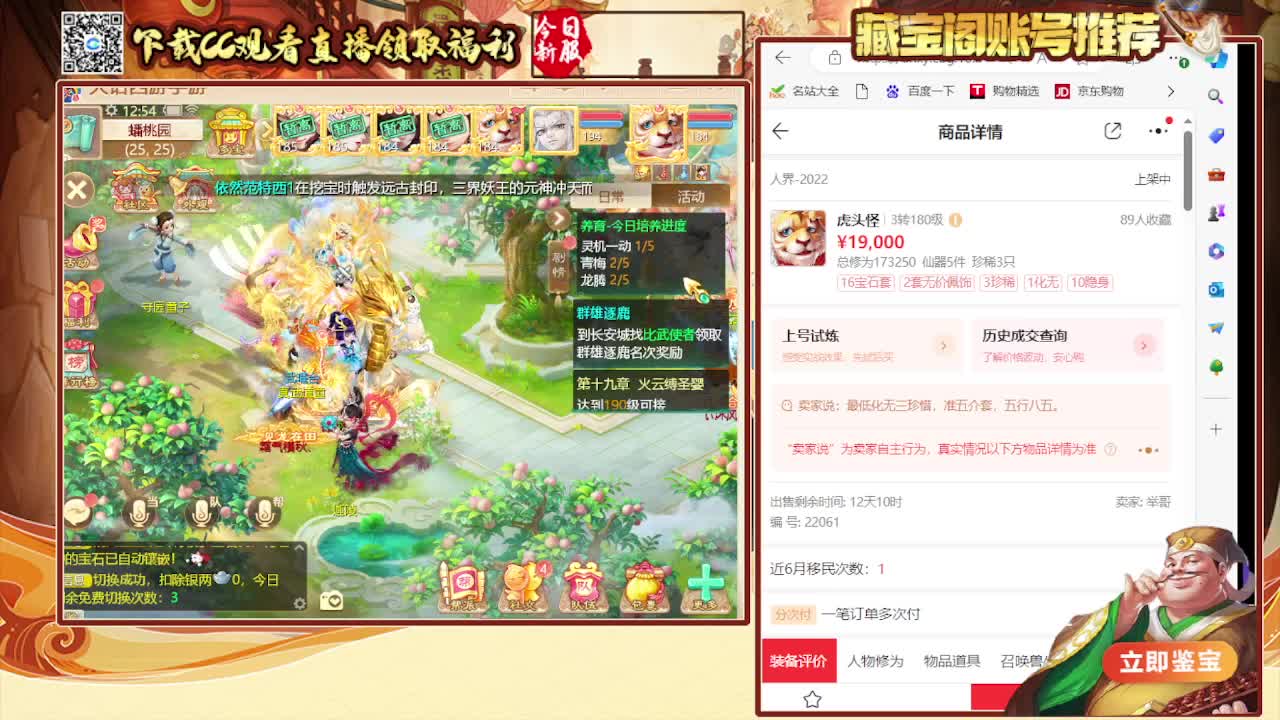 接  看号估号 冥渊50星 200 第2段