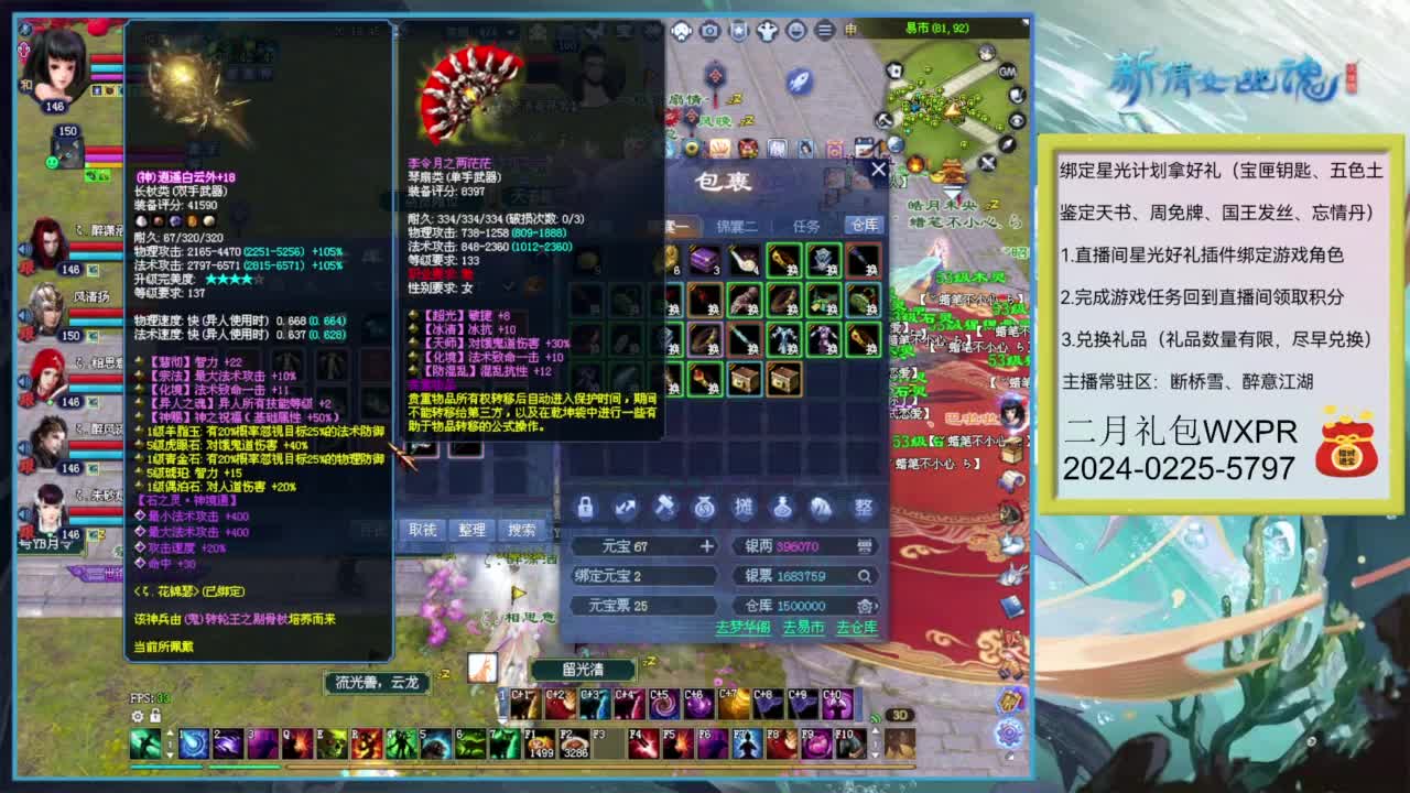 沉渊  打宝 第7段
