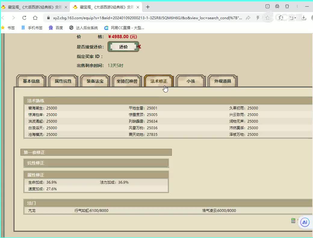 天若有情171女龙