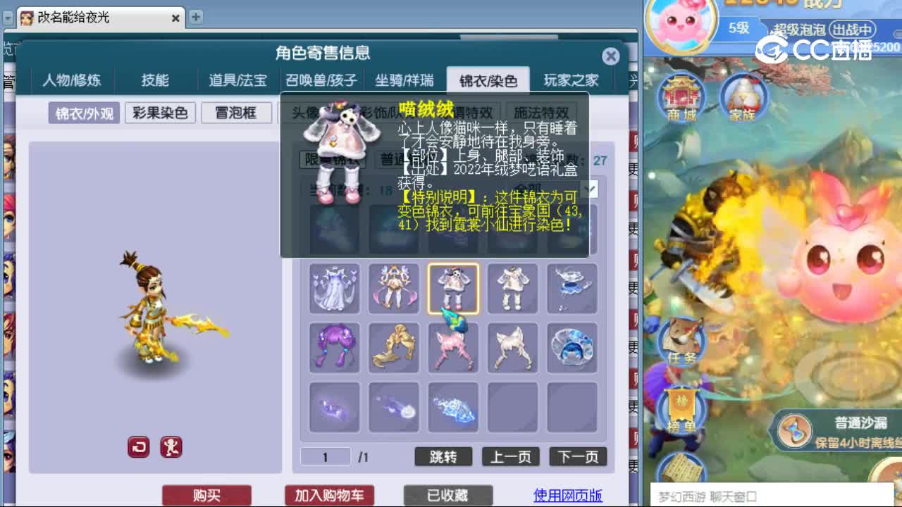 【主播点评】大唐官府