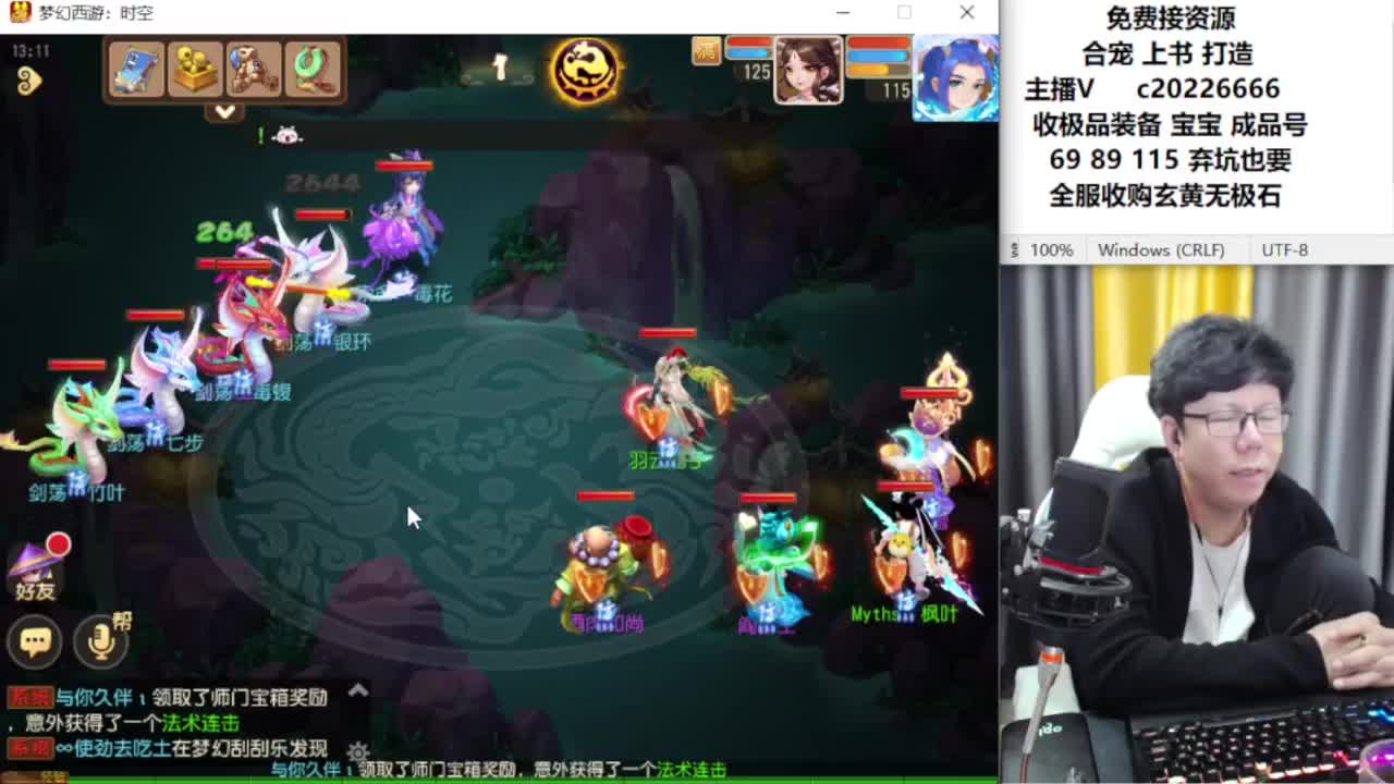 资深主播在线接资源 第9段