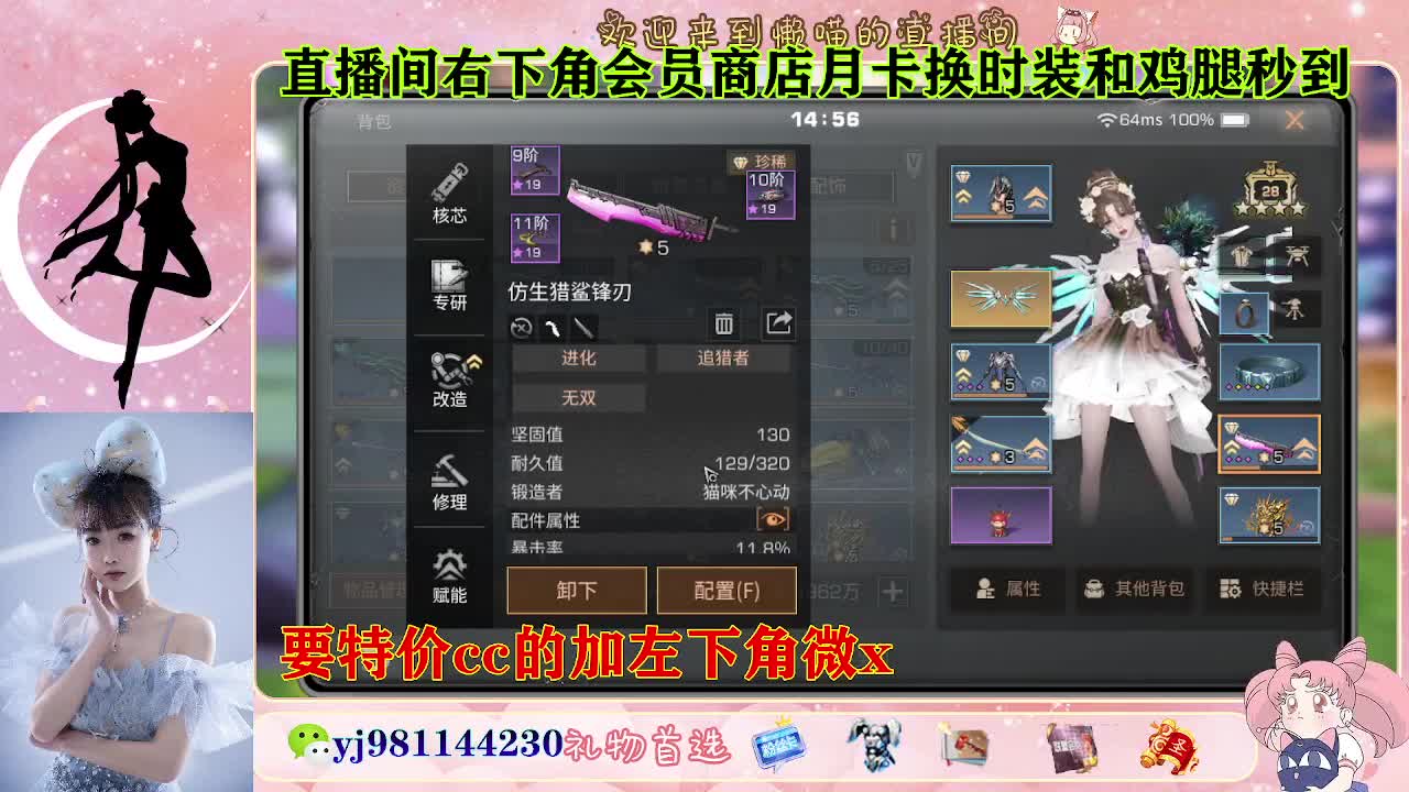 全套永久cc  全服秒发 接代甘 第2段