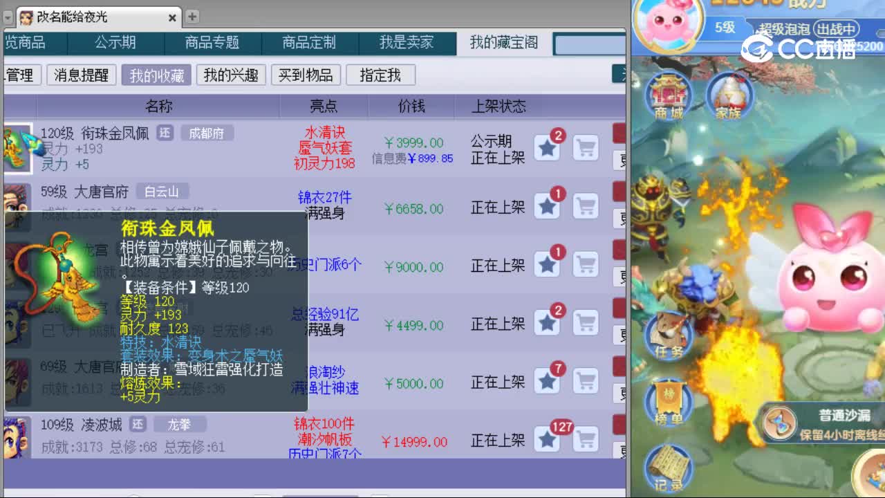 【主播点评】衔珠金凤佩