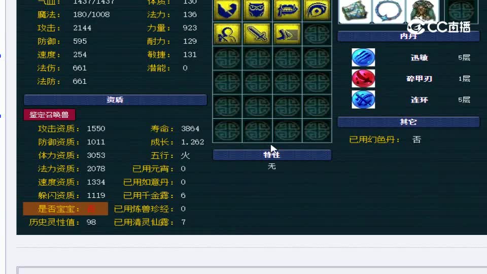 【主播点评】吸血鬼