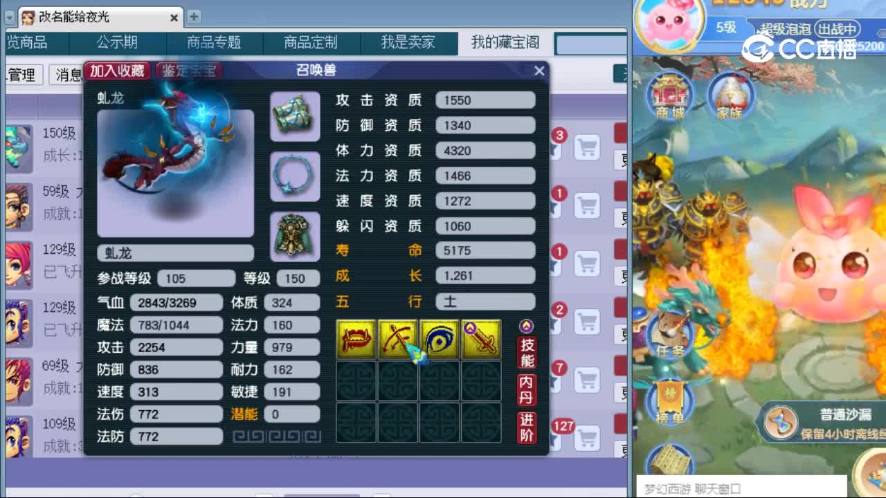 【主播点评】虬龙