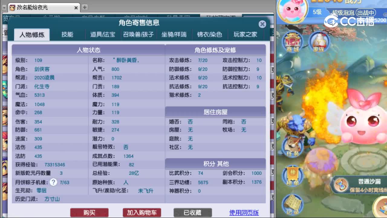 【主播点评】化生寺