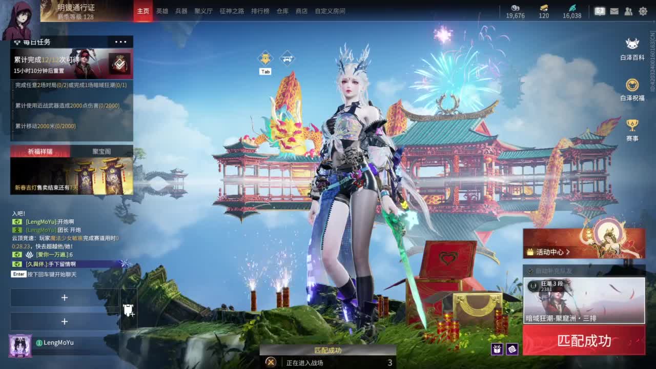 又是美好的一天 第1段