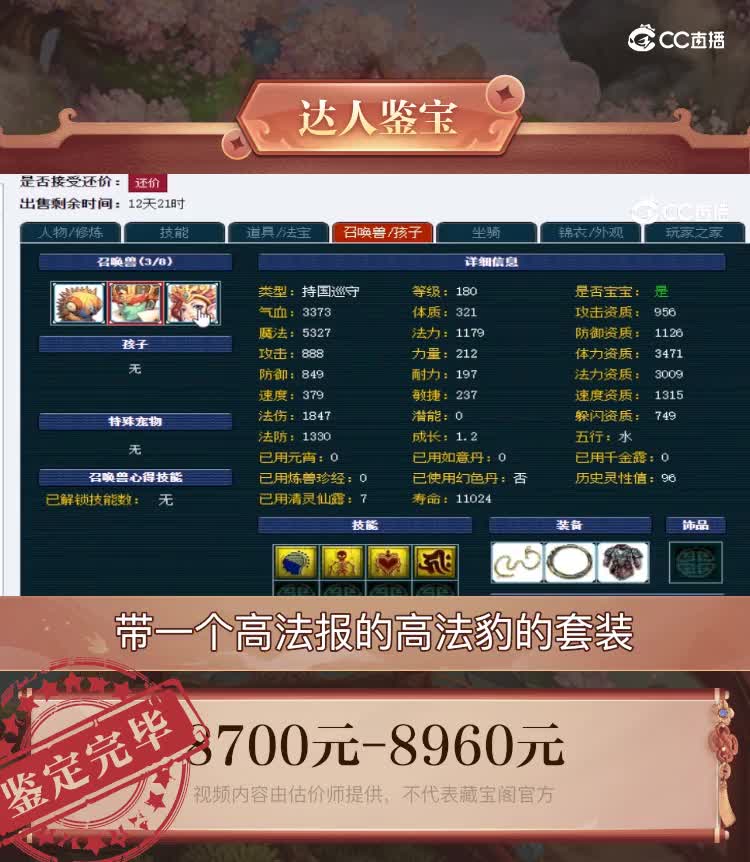 【主播点评】狮驼岭
