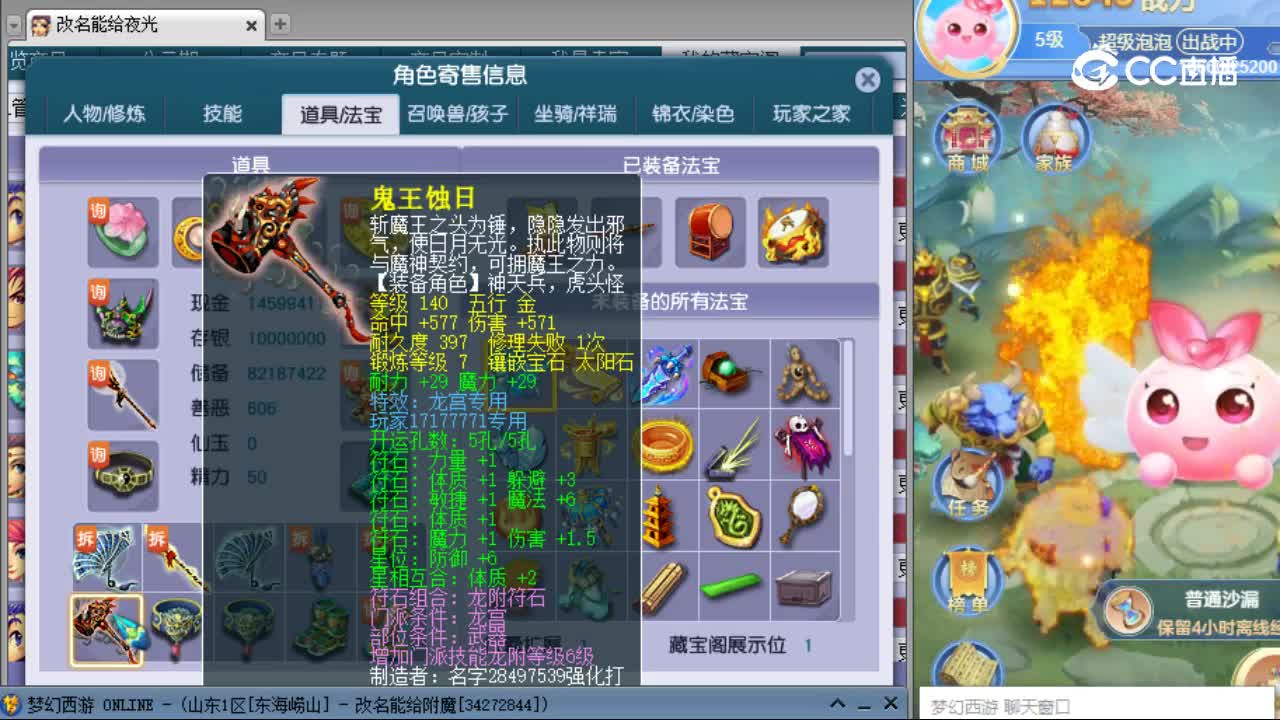 【主播点评】龙宫