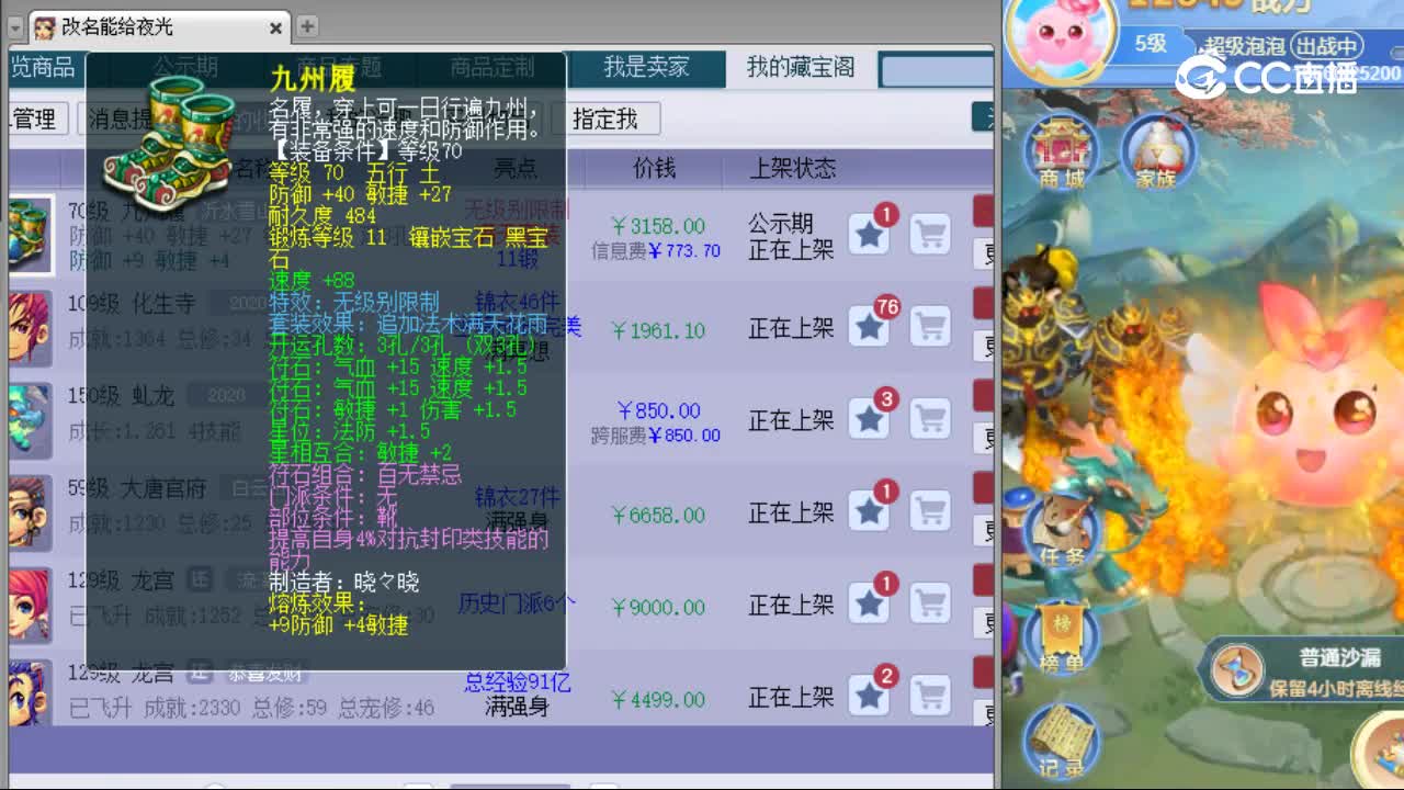 【主播点评】九州履