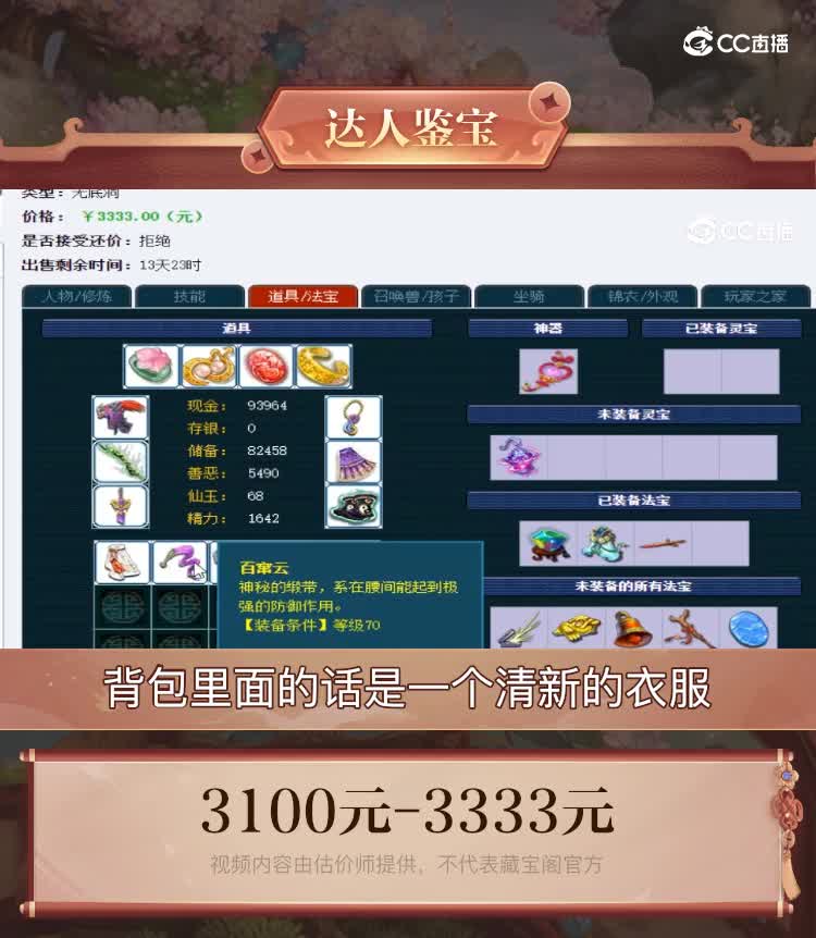 【主播点评】无底洞