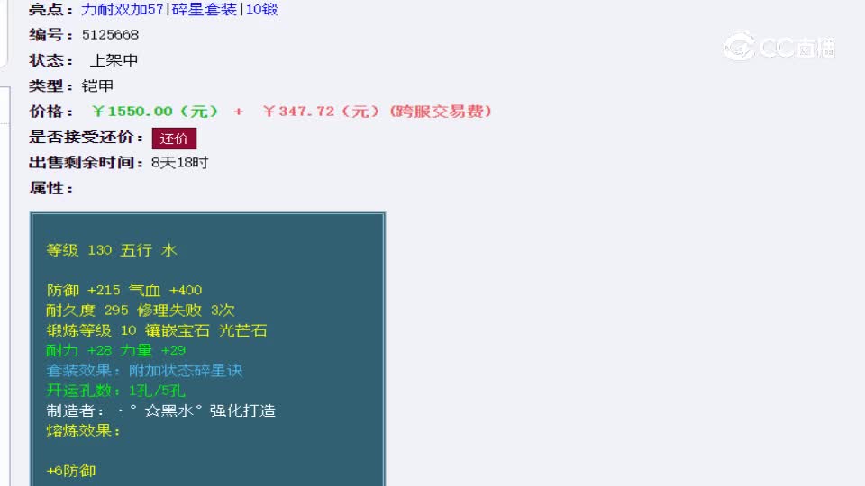 【主播点评】蝉翼金丝甲