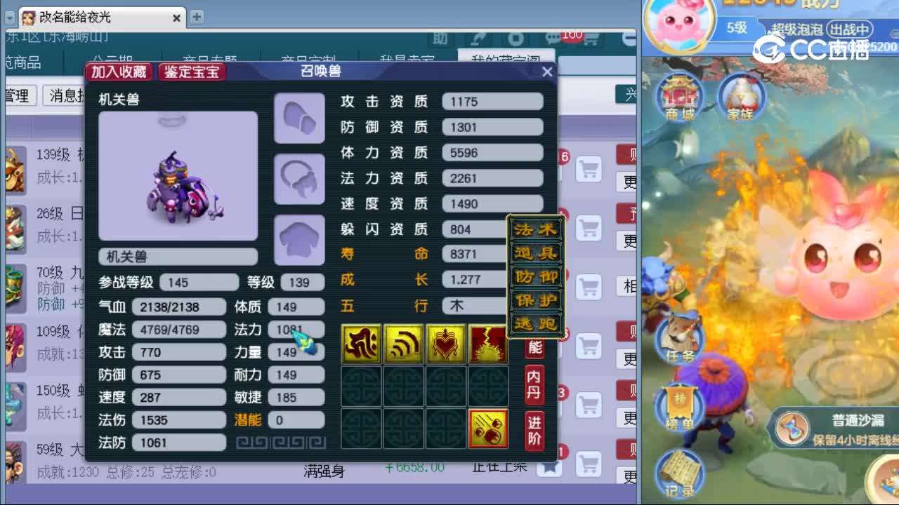 【主播点评】机关兽
