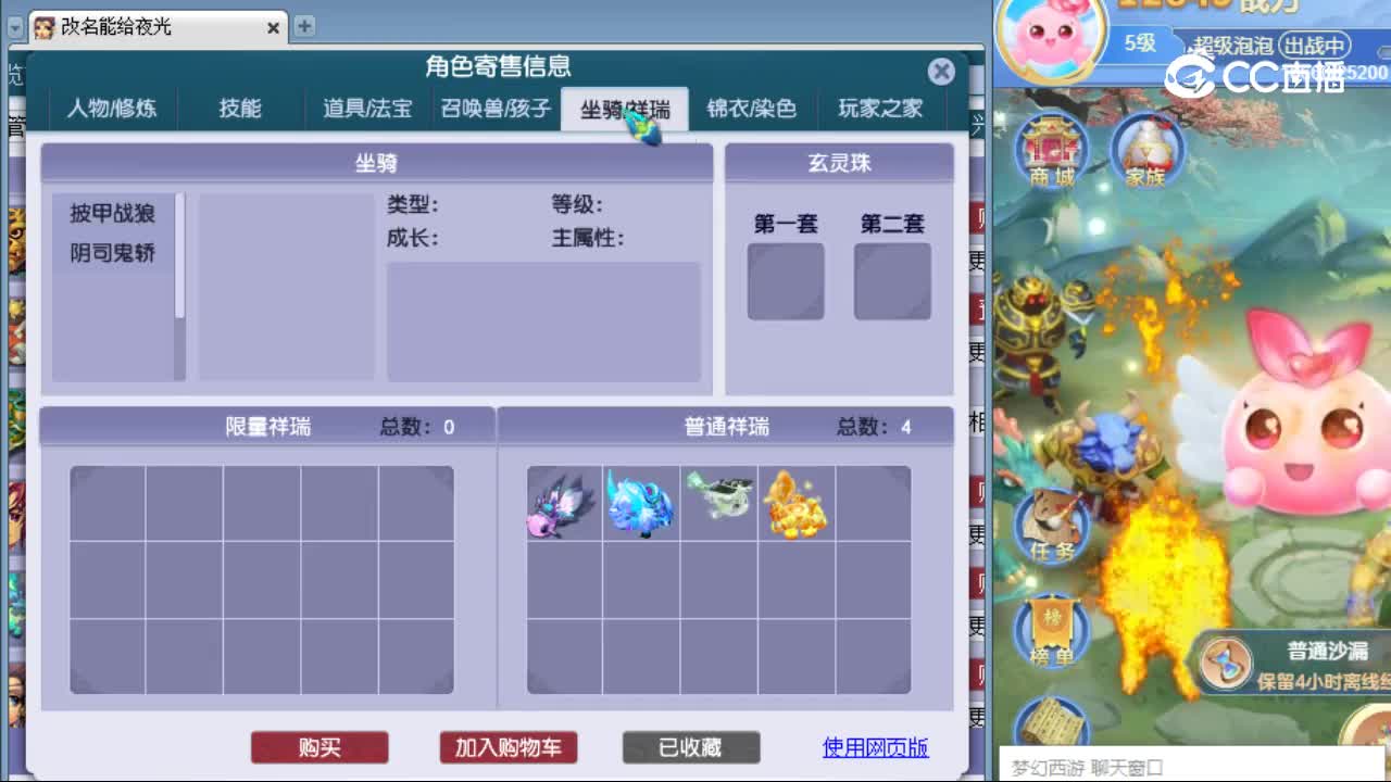 【主播点评】狮驼岭