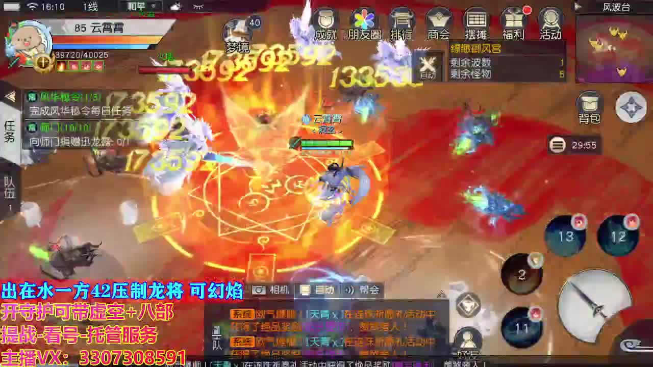 接托管日常所有 第2段
