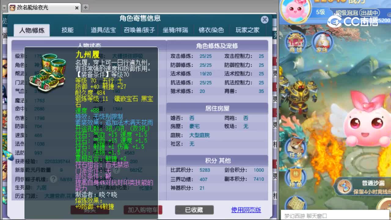 【主播点评】凌波城