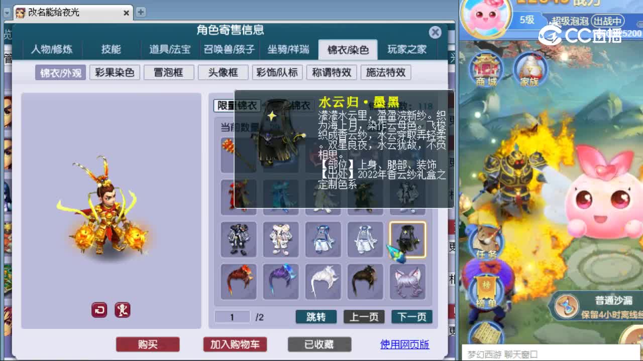 【主播点评】凌波城
