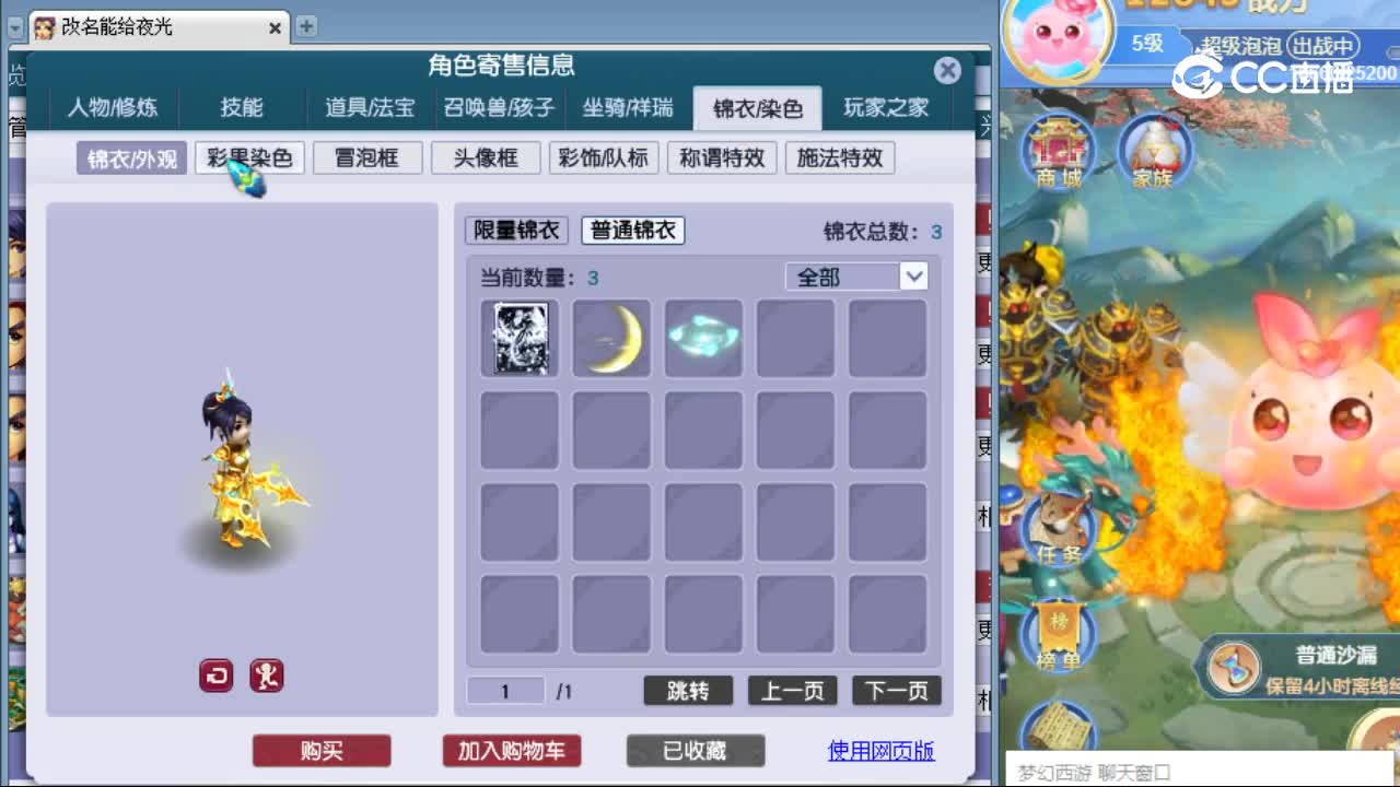 【主播点评】女儿村