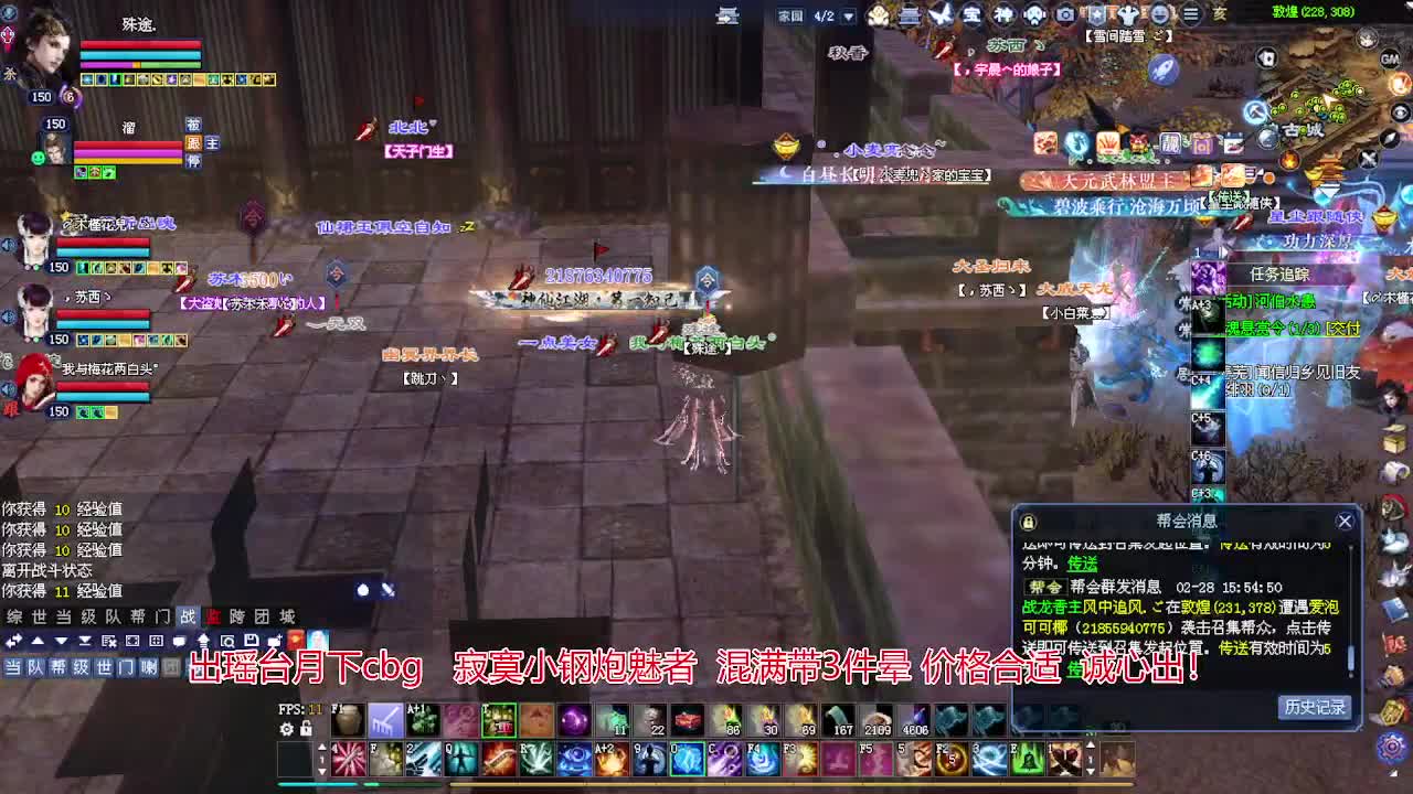 接各种资源！专业看号估号！ 第2段