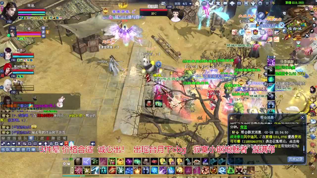 接各种资源！专业看号估号！ 第3段