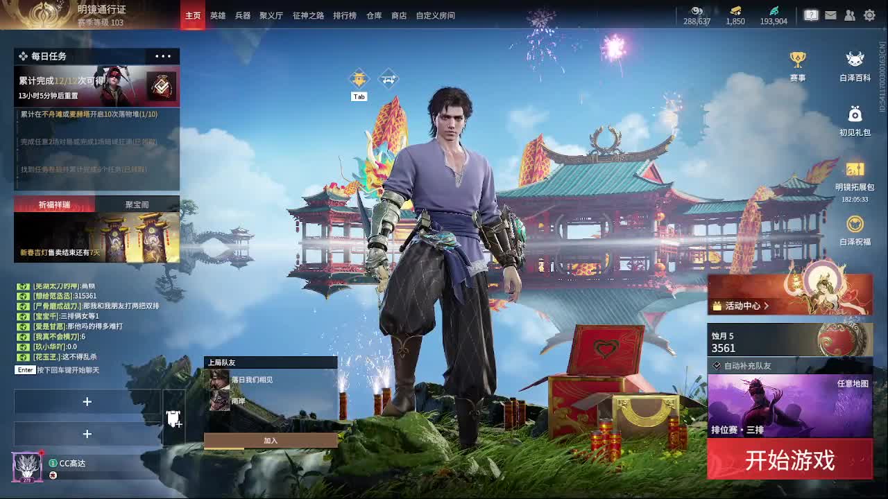 哈迪起飞啦 第1段