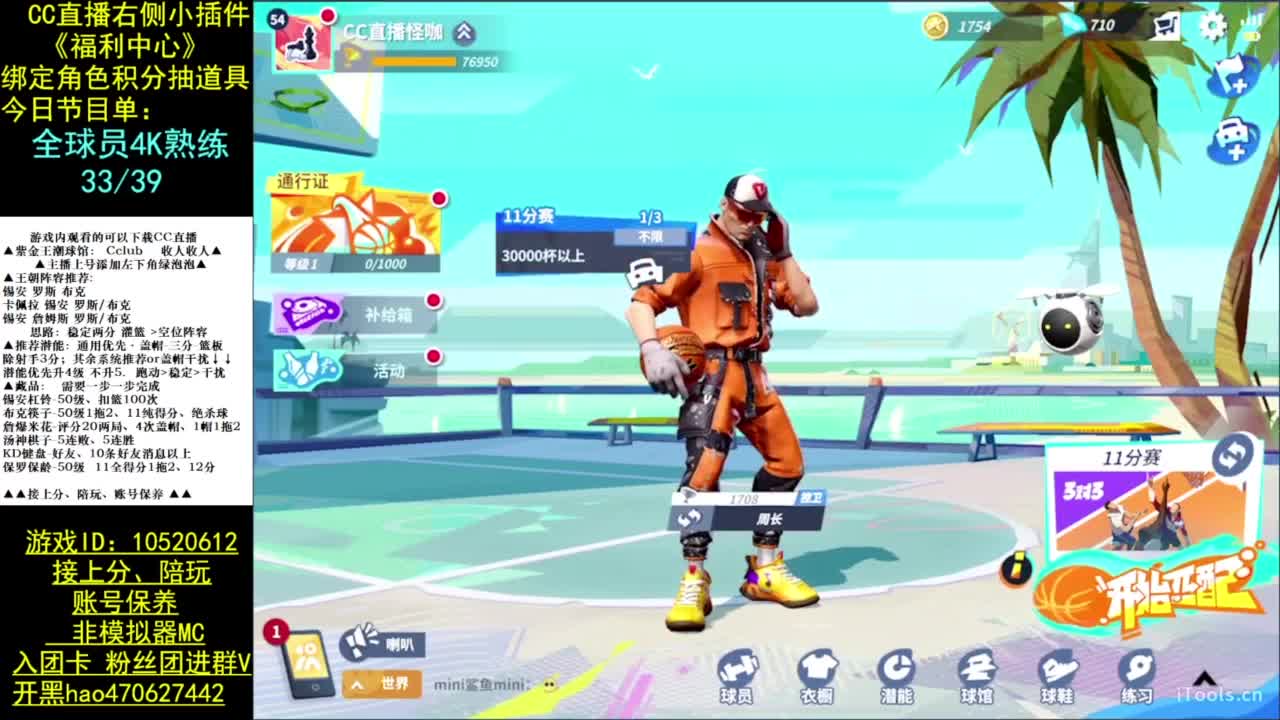 新版本新赛季 第1段