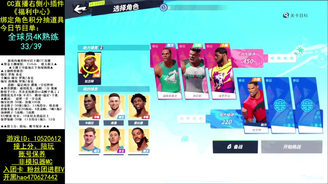 新版本新赛季 第2段