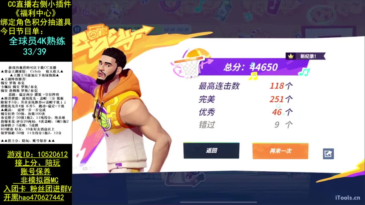 新版本新赛季 第5段