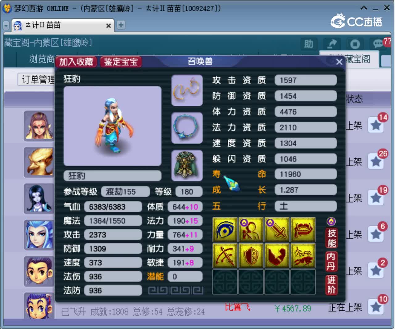 【主播点评】狂豹