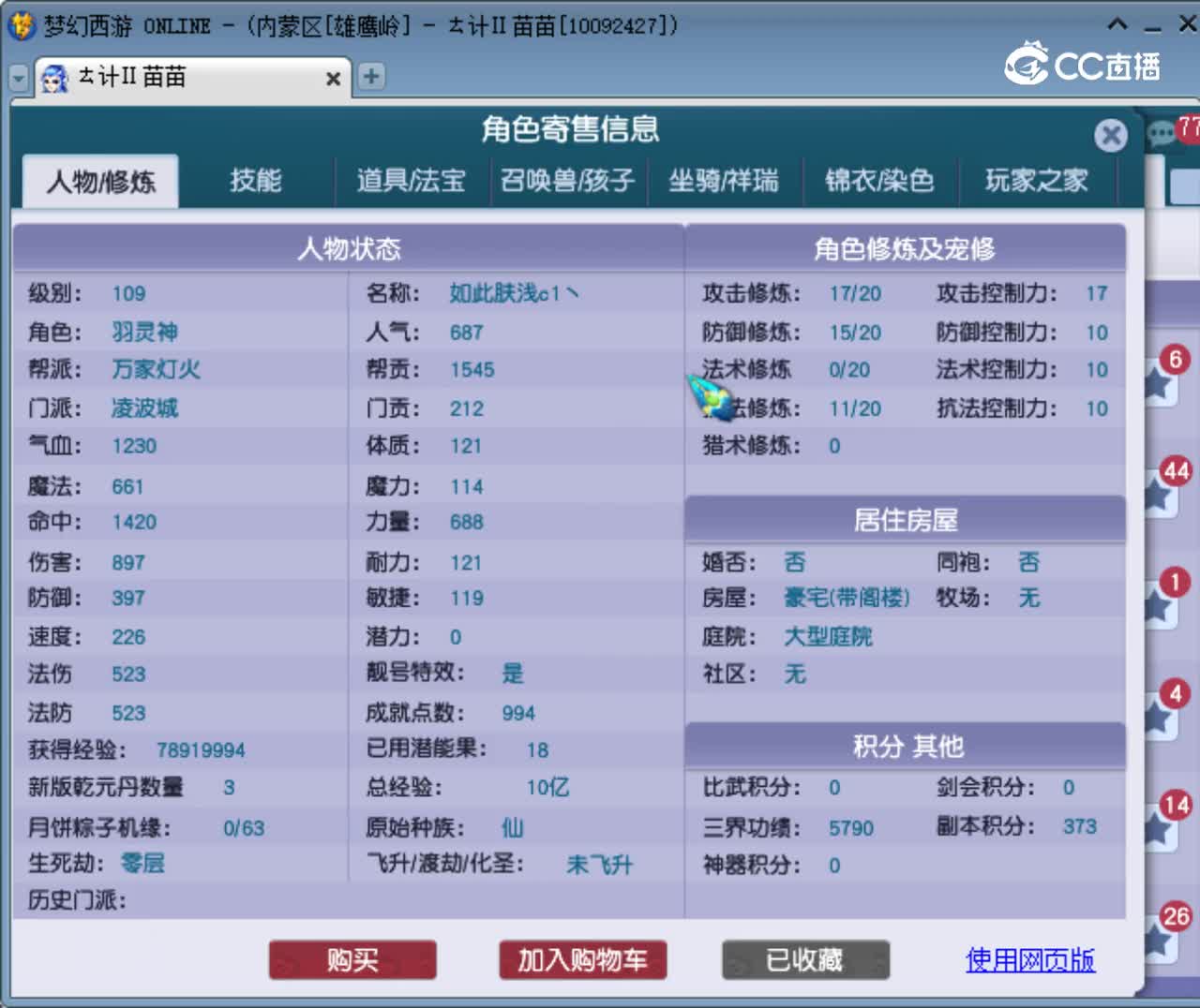 【主播点评】凌波城